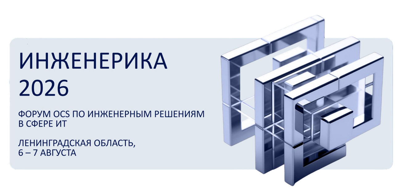 POWERCOM на конференции «Инженерика» в Ленинградской области