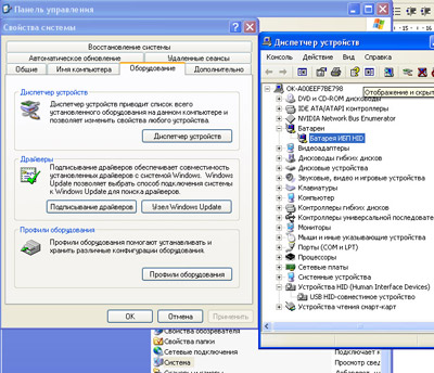 Диспетчер устройств Windows XP