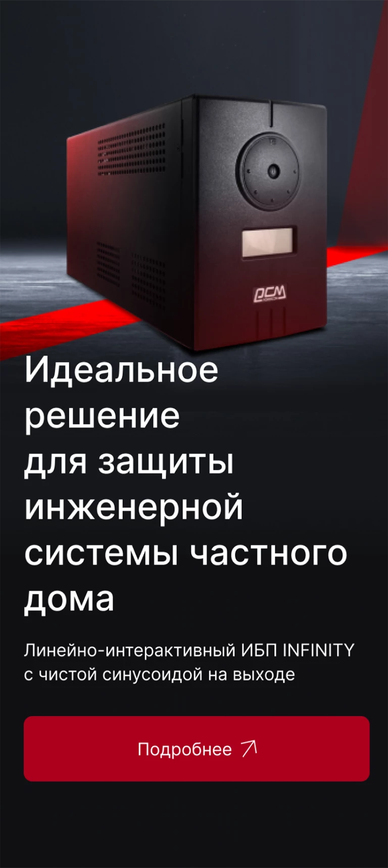 https://static.pcm.ru/img2024/main/text-banner-2.webp